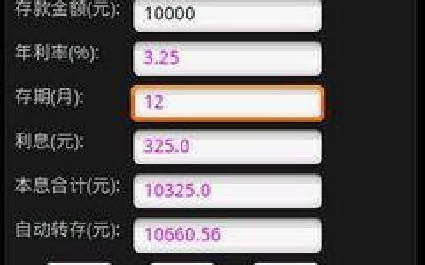2023存款计算器，帮你轻松计算收益