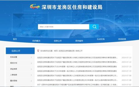 住建局电话是多少？查询方法及注意事项