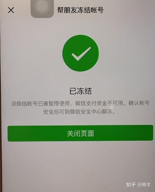 微信第一次冻结多久解封？解封流程和注意事项