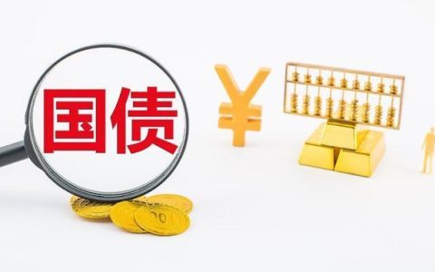 2023年国债发行公告：总额3.5万亿元，利率小幅上调