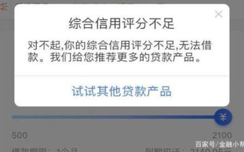 综合评分不足怎么查询原因？