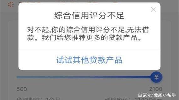 综合评分不足怎么查询原因？