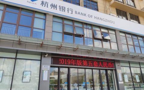 杭州银行是哪种类型的银行？