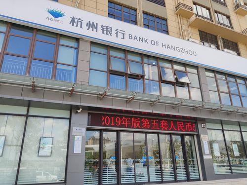 杭州银行是哪种类型的银行？