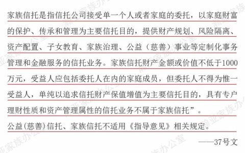 家族信托起点最低多少？看完这篇文章就知道了