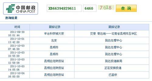 挂号信物流查询，这样做更方便