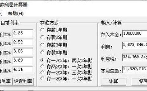 零存整取利率计算器，助你轻松计算收益