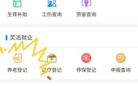 上海社保中心电话962288，查询办理社保就找它