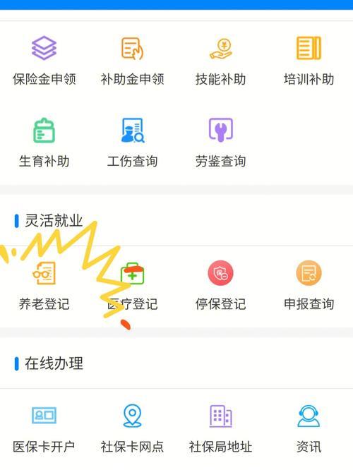 上海社保中心电话962288，查询办理社保就找它