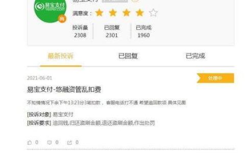 易宝支付哪些平台扣款？