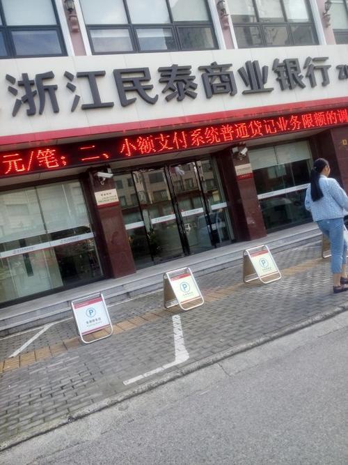 民泰商业银行客服电话是多少？24小时服务，在线咨询更便捷