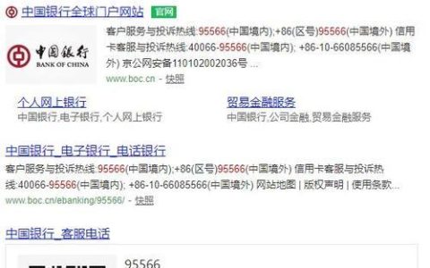 95566是什么号码？中国银行电话银行服务介绍