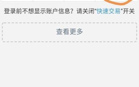 手机银行余额截图如何辨别真伪？