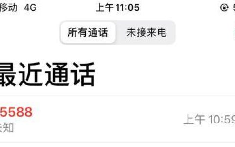 95588主动来电一般都是什么？