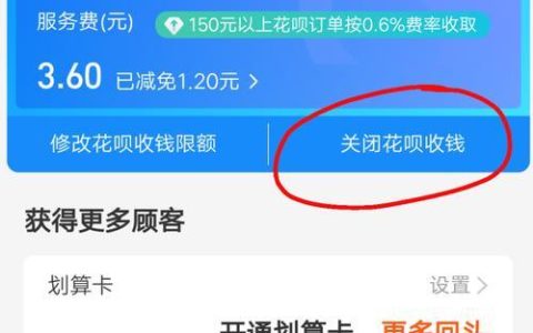 花呗分期付款是怎么扣款的？