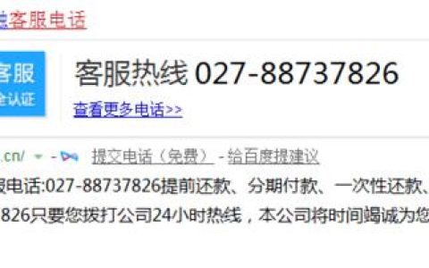 捷信24小时人工客服电话：快速解决你的贷款疑问