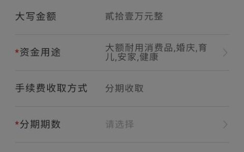 建行分期通贷款怎么用？看完这篇文章就够了！