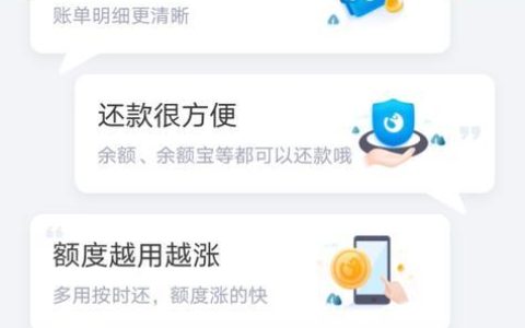 满18当天开通蚂蚁花呗，教你如何快速通过审核