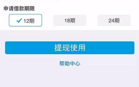 芝麻分600以上免审核贷款，额度最高5万元