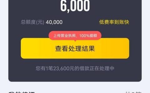 洋钱罐借款利息多少？年化综合息费率7.2%起