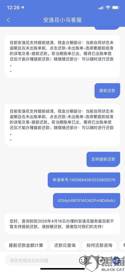 安逸花怎么还款？按时还款很重要