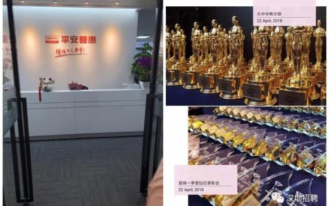 平安普惠是正规公司吗？看完这篇文章你就知道了