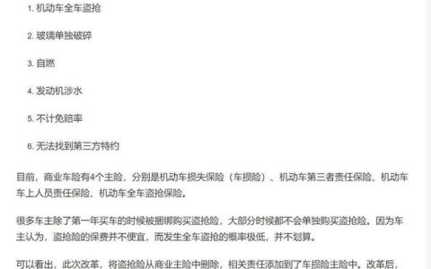 车险提前10天买可以吗？看完这篇文章就知道了