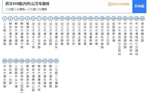 上海753路公交车路线图，途经站点、运营时间、票价等信息