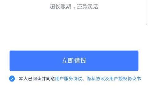 分期乐有额度借不出？原因有这4个