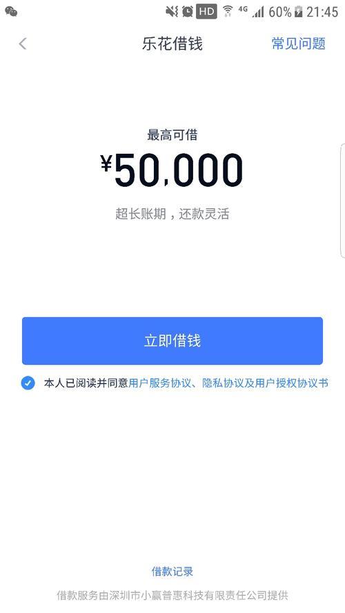 分期乐有额度借不出？原因有这4个