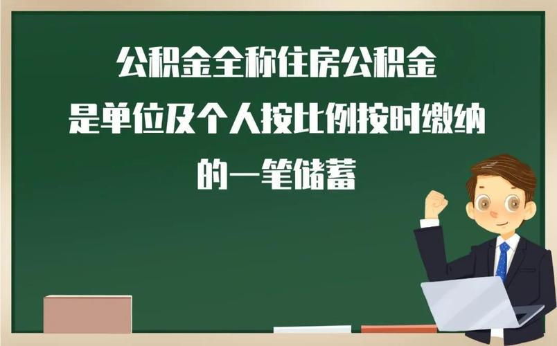 公积金是不是交满六个月才可以取？