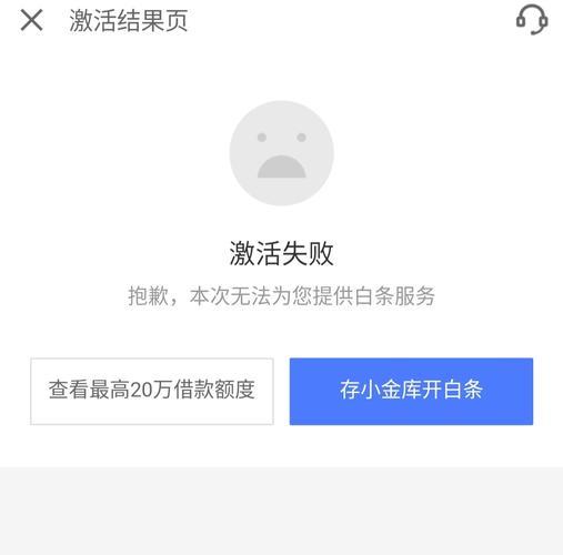 京东白条房贷没通过？多半是这几个原因