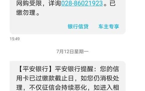 051295511是平安信用卡催收电话