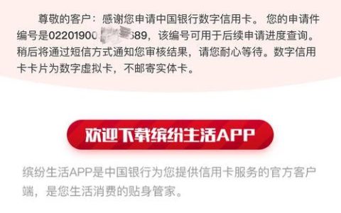 中国银行信用卡申请攻略