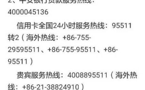 95511信用卡怎么转人工？教你三招快速接通客服