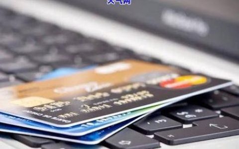 信用卡长期不用，会有哪些影响？