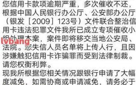 信用卡欠8万逾期两年，我该怎么办？