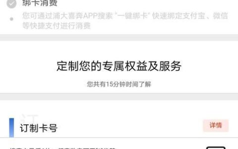 浦发银行信用卡好申请吗？申请条件、流程及注意事项一览