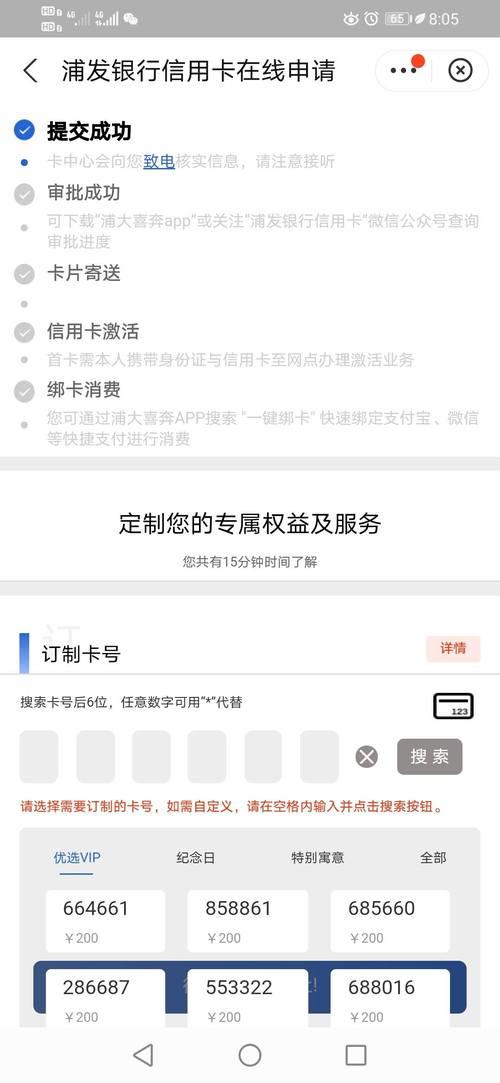 浦发银行信用卡好申请吗？申请条件、流程及注意事项一览