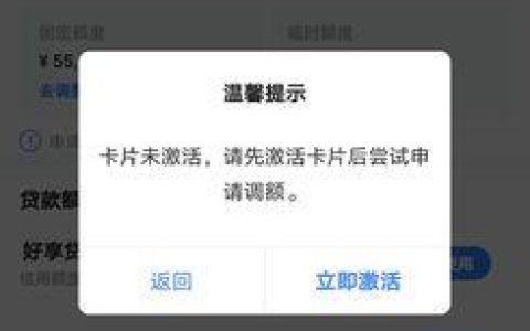 信用卡不开通不激活会不会收取费用？