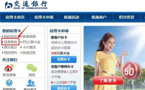 交通银行信用卡官网：一站式信用卡服务平台
