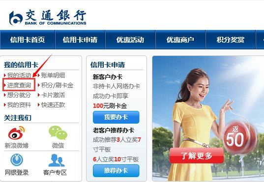 交通银行信用卡官网：一站式信用卡服务平台