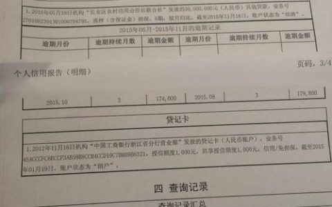 信用卡分期还款会影响征信吗？