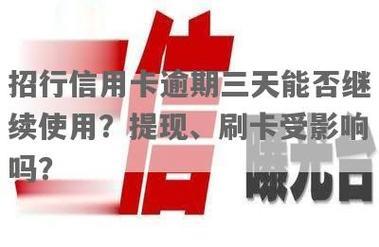 信用卡开通了一直不用会怎么样？影响大吗？