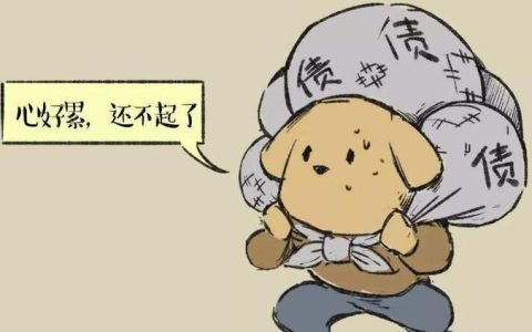 政府欠债太多无力偿还怎么办？