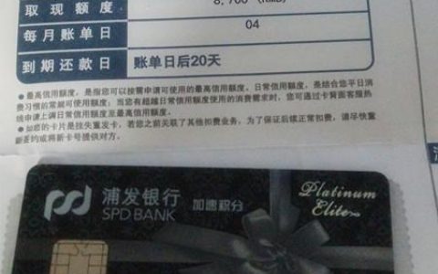 浦发信用卡中心电话号码及服务内容