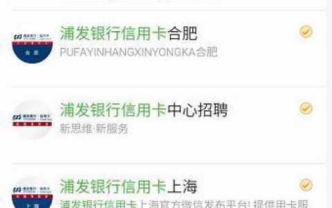 浦发信用卡人工服务怎么打？教你3种方法