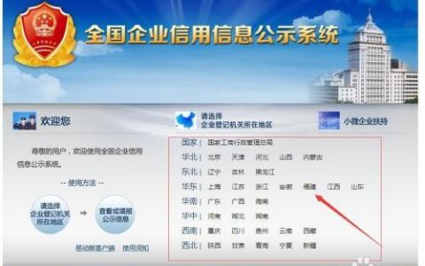 全国企业征信查询系统，了解企业信用状况的&ldquo;神器&rdquo;