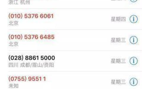 9523开头的电话是哪家催收？