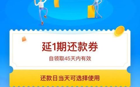 美团生活费可以拖几天？逾期后果严重，切勿拖延